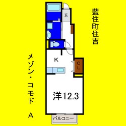 メゾン・コモドＡの物件間取画像